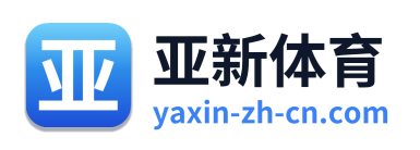 亚新体育 Logo